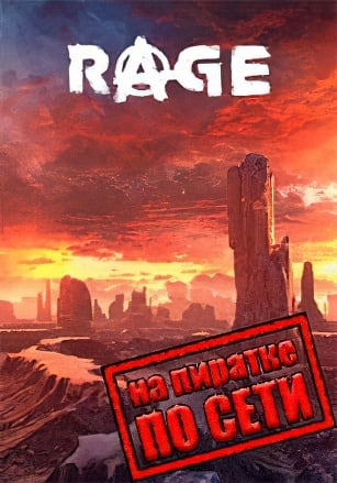 Версия RAGE по сети